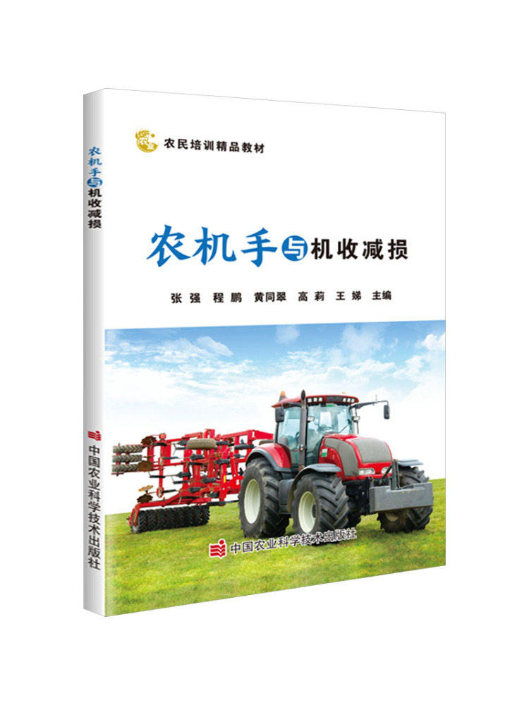 Farming Agriculture Books - Livro: Operadores de Máquinas Agrícolas Winshare