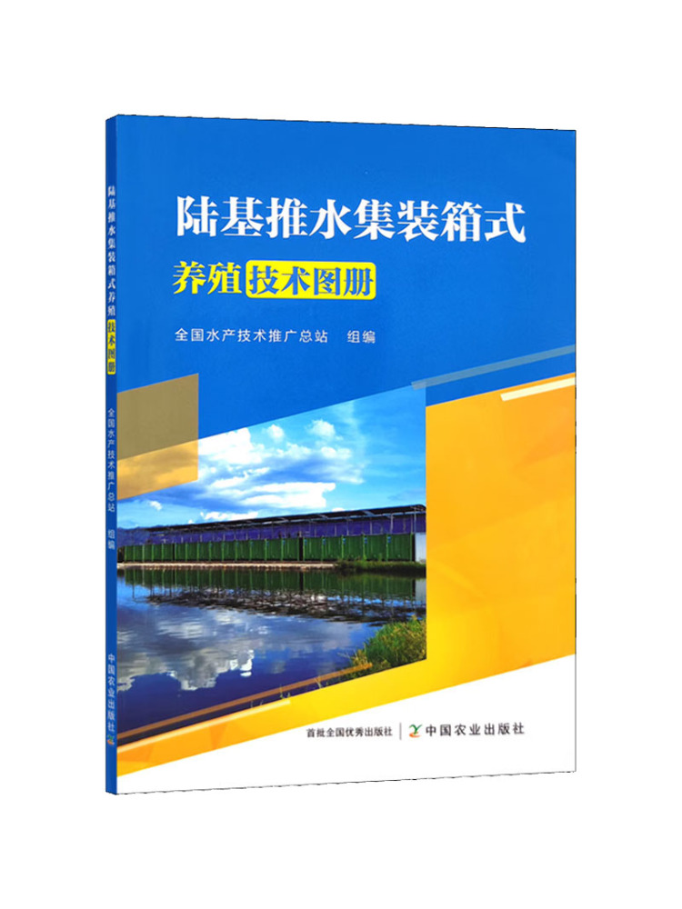 Farming Agriculture Books - Livro - Atlas de Tecnologia de