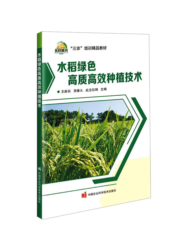 Farming Agriculture Books - Tecnologia de Cultivo de Arroz Verde