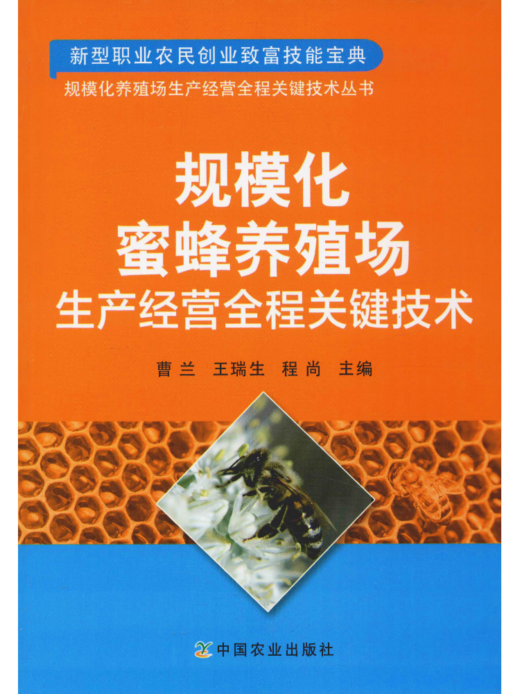 Farming Agriculture Books - Book-Winshare: Tecnologias Essenciais para Todo o