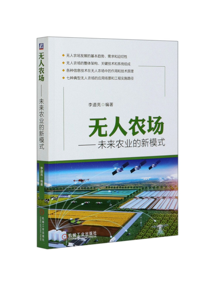 Farming Agriculture Books - Book-Winshare Agricultura sem Operadores: Um Novo