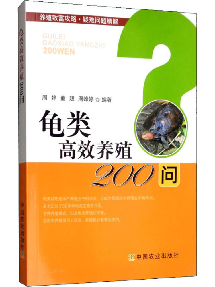Farming Agriculture Books - Livro-Winshare 200 perguntas sobre a criação