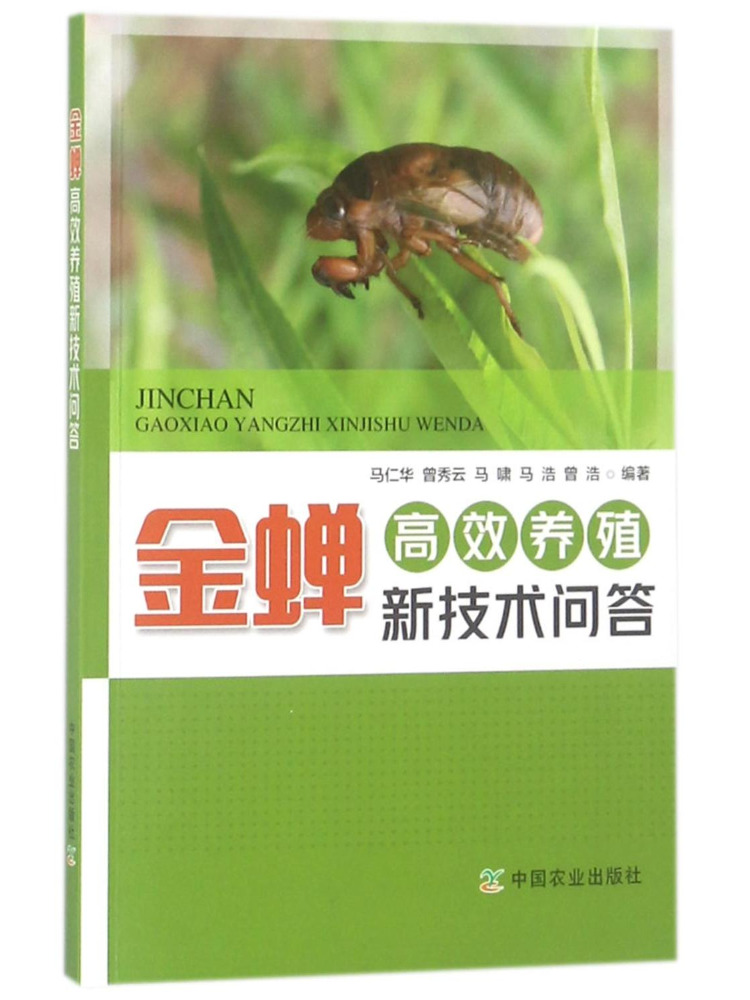 Farming Agriculture Books - Livro-Winshare: Perguntas e Respostas sobre Novas