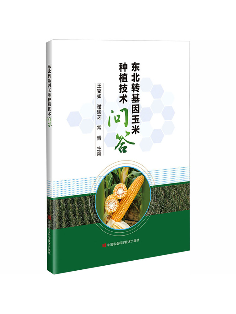 Farming Agriculture Books - Livro-Winshare: Perguntas e Respostas sobre Tecnologia