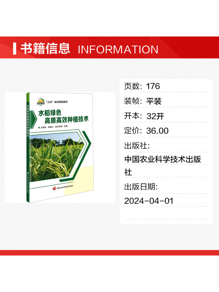 Tecnologia de Cultivo de Arroz - Farming Agriculture Books avaliação e preço