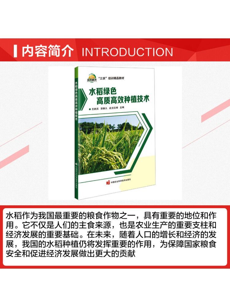 Tecnologia de Cultivo de Arroz - Farming Agriculture Books avaliação e preço