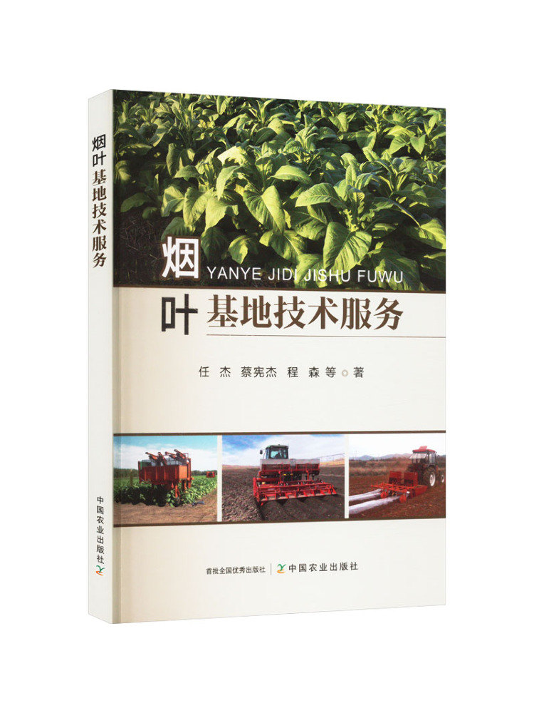 Serviços Técnicos da Fazenda d - Farming Agriculture Books avaliação e preço