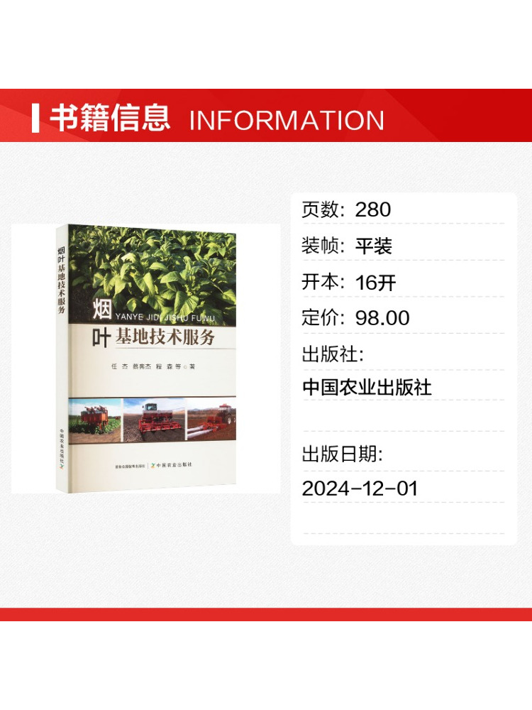 Serviços Técnicos da Fazenda d - Farming Agriculture Books avaliação e preço